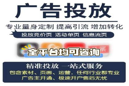 百度信息流开户必备条件及技巧